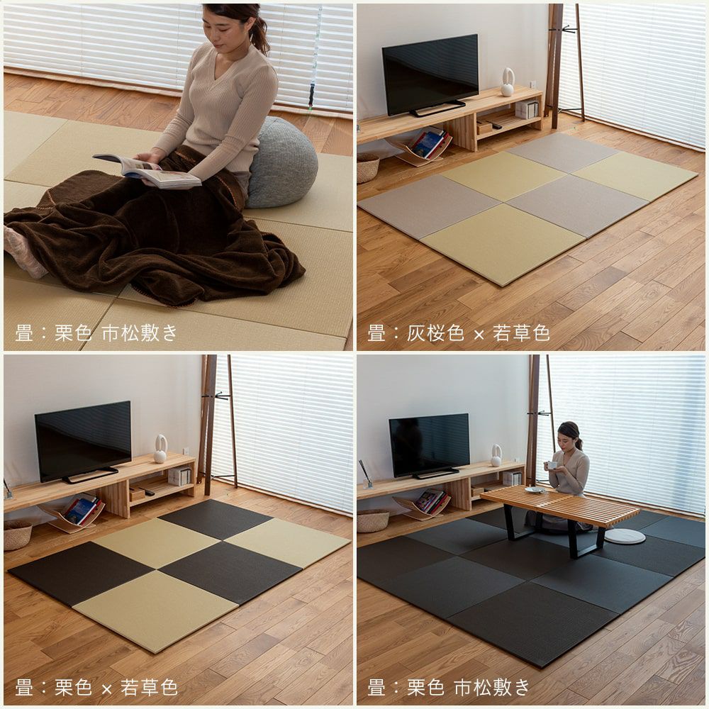 3色から選べる床暖房対応置き畳 リベラ 70cm｜たたみのこうひん