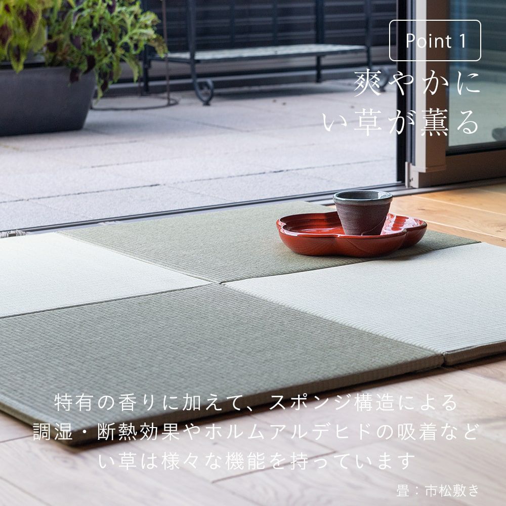 厚さ1.5cmのい草製畳マット セント 50cm｜たたみのこうひん