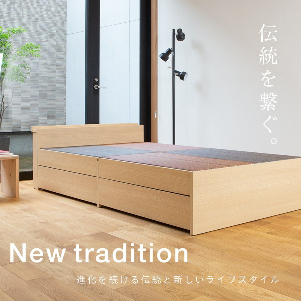 引出収納付き畳ベッド アーティー シングルサイズ｜たたみのこうひん