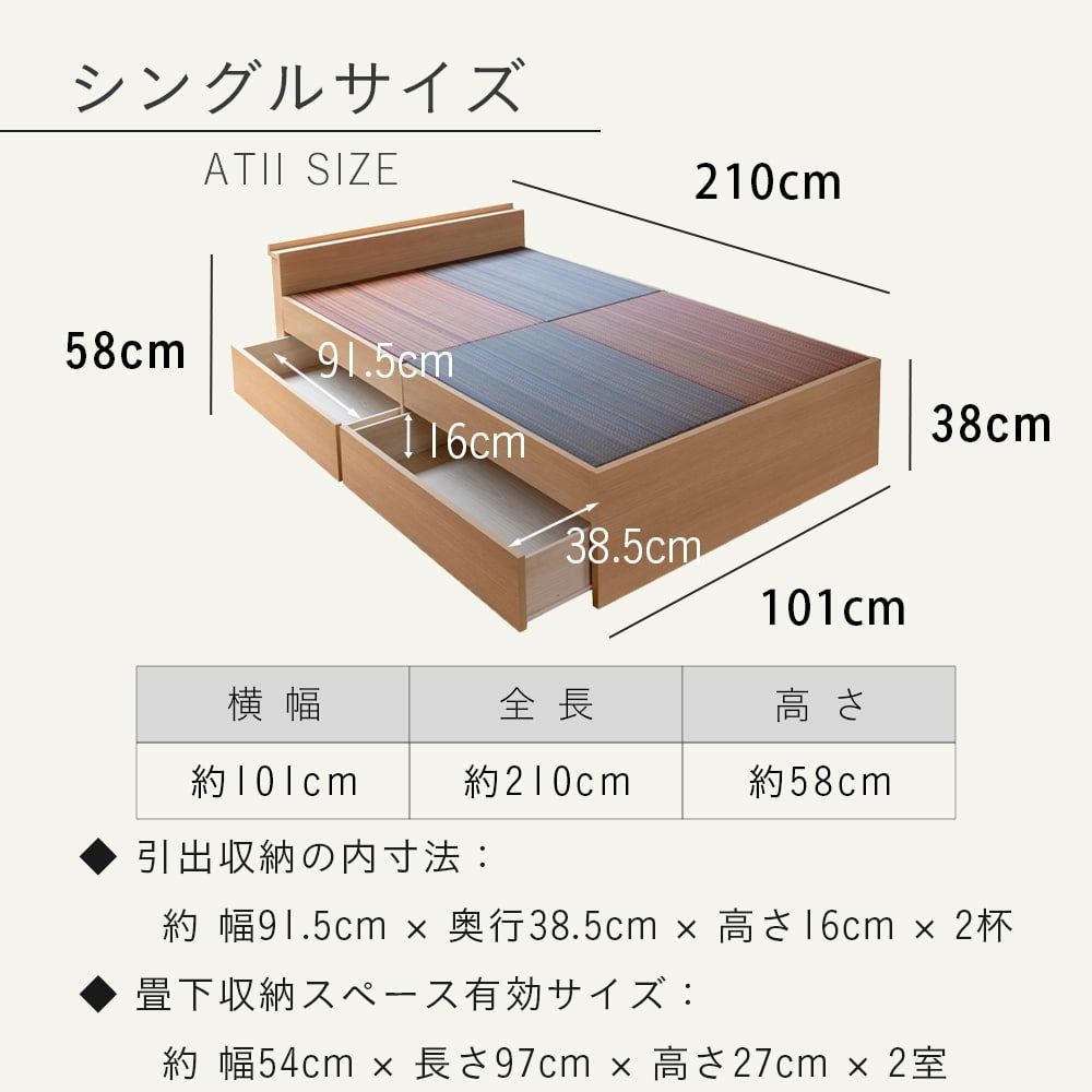 引出収納付き畳ベッド アーティー シングルサイズ｜たたみのこうひん