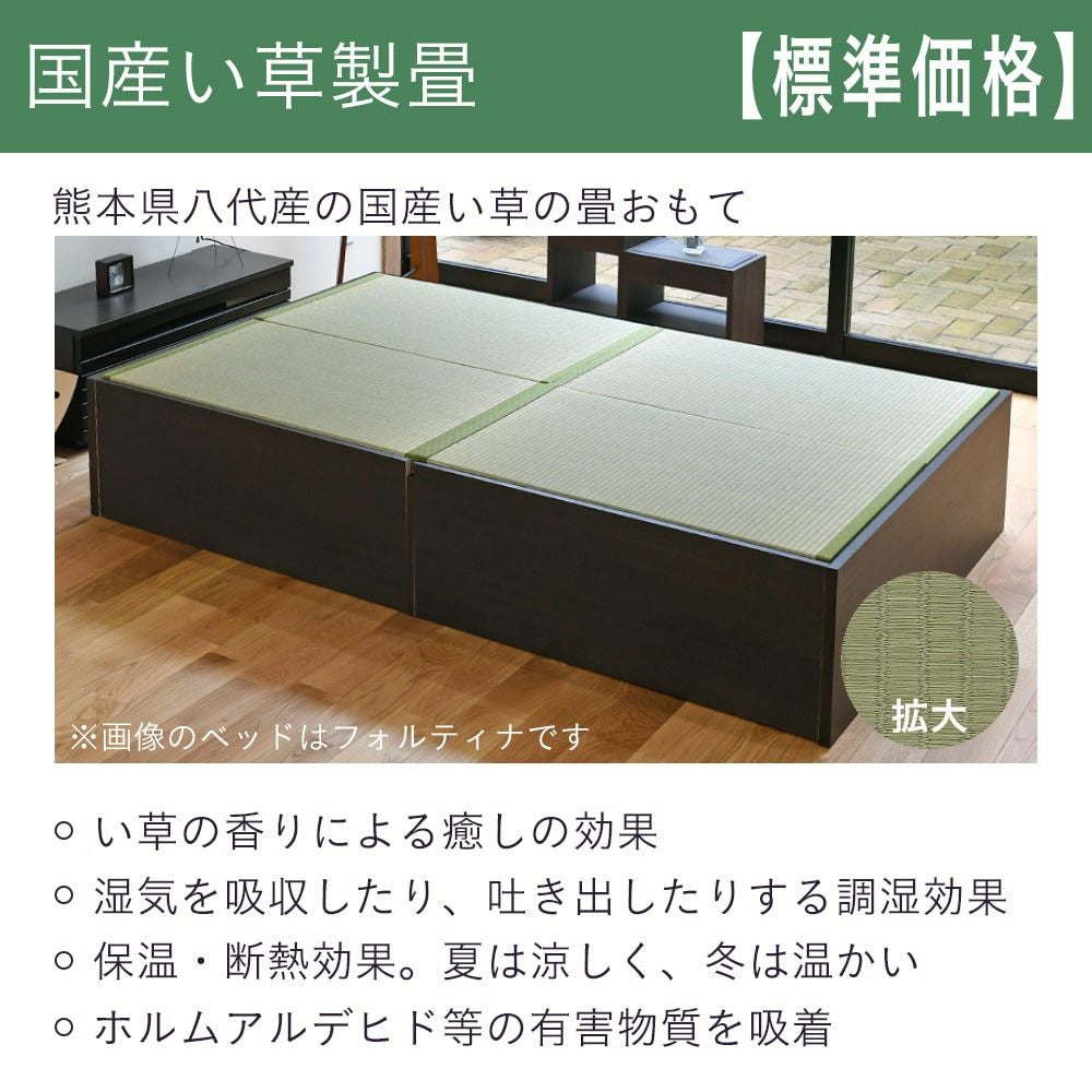 引出収納付き畳ベッド アーティー シングルサイズ｜たたみのこうひん