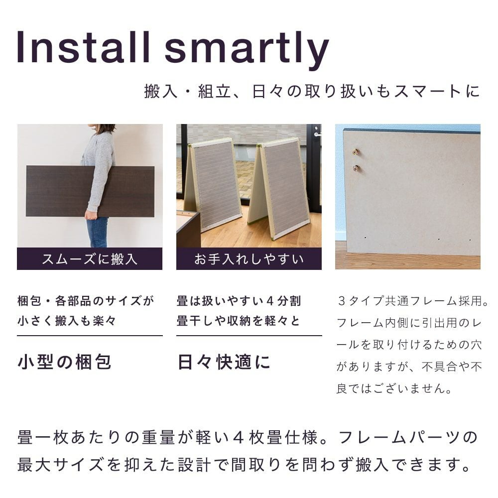 引出収納付き畳ベッド アーティー セミダブルサイズ｜たたみのこうひん