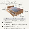 畳ベッド「アーティー」セミダブルサイズのサイズ詳細