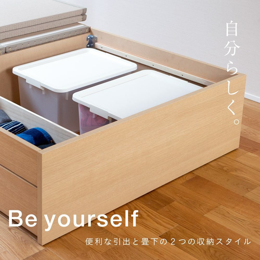 引出収納付き畳ベッド アーティー ダブルサイズ｜たたみのこうひん