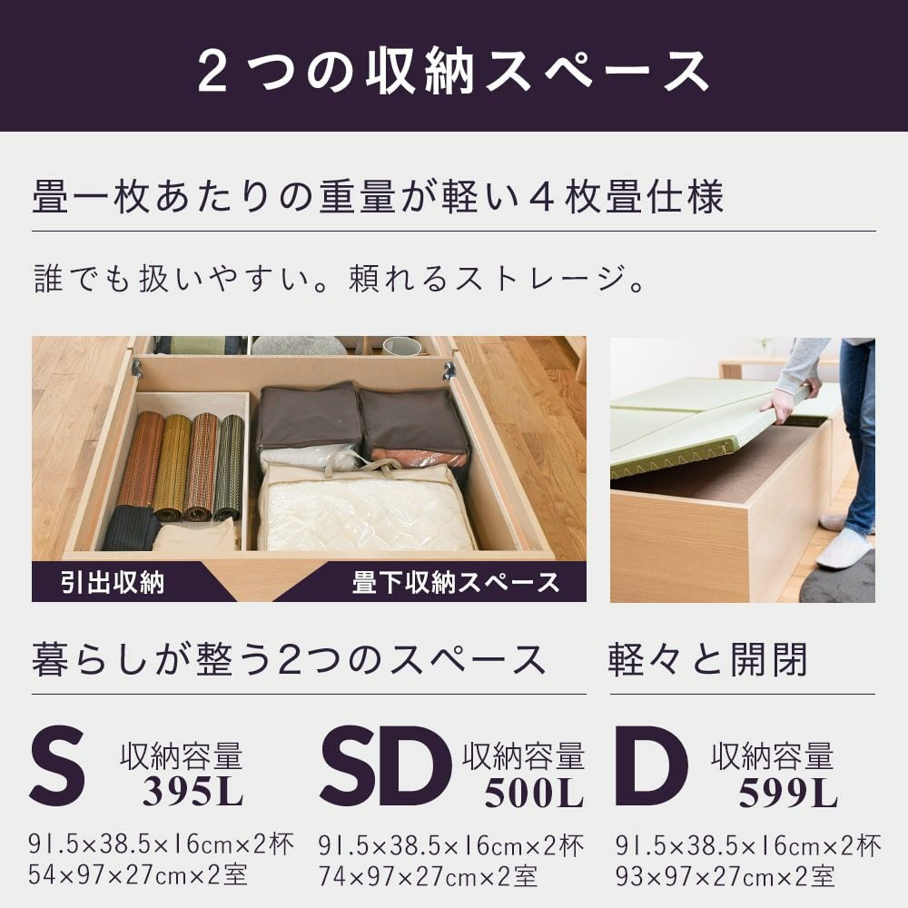 引出収納付き畳ベッド ベケット セミダブルサイズ｜たたみのこうひん
