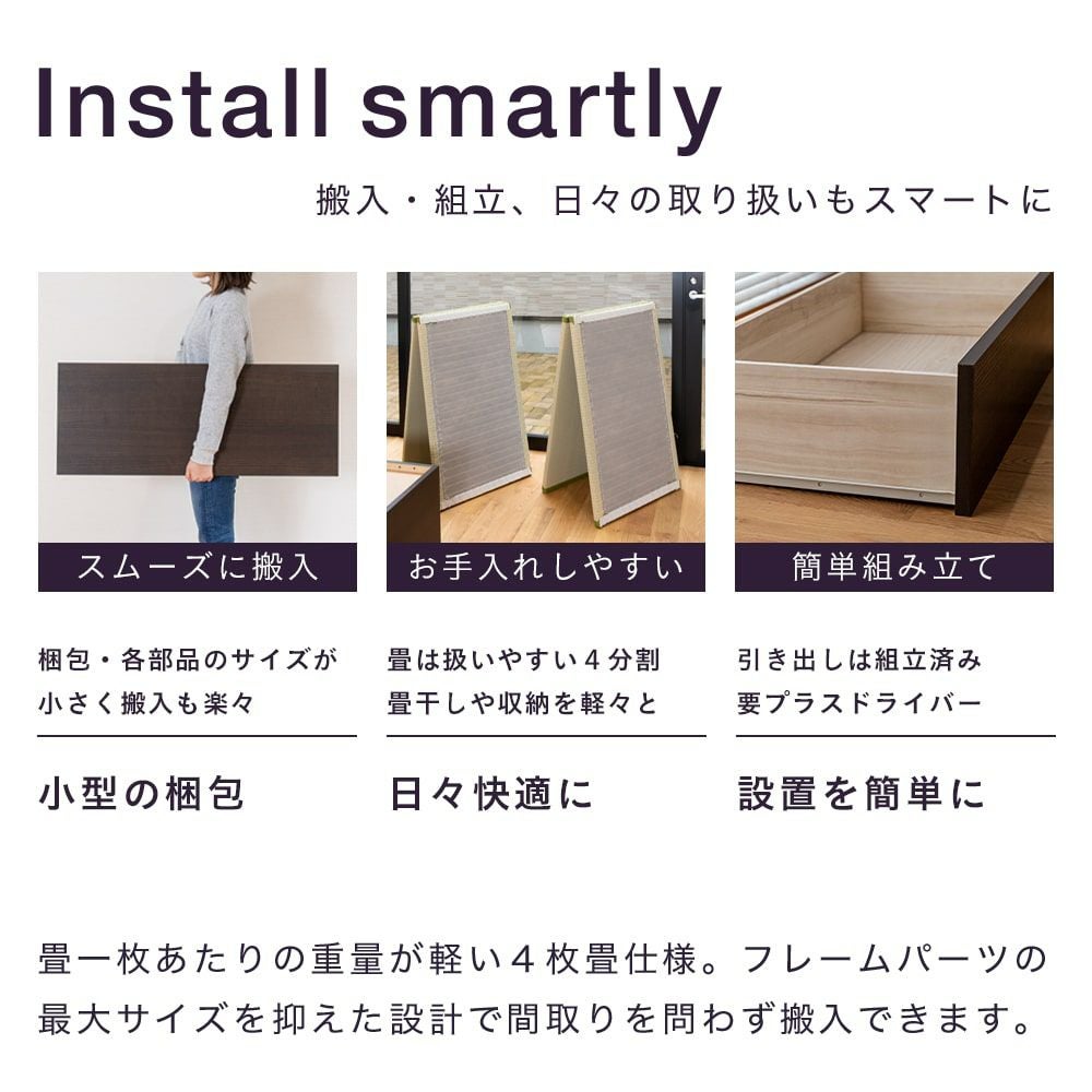 引出収納付き畳ベッド ベケット ダブルサイズ｜たたみのこうひん