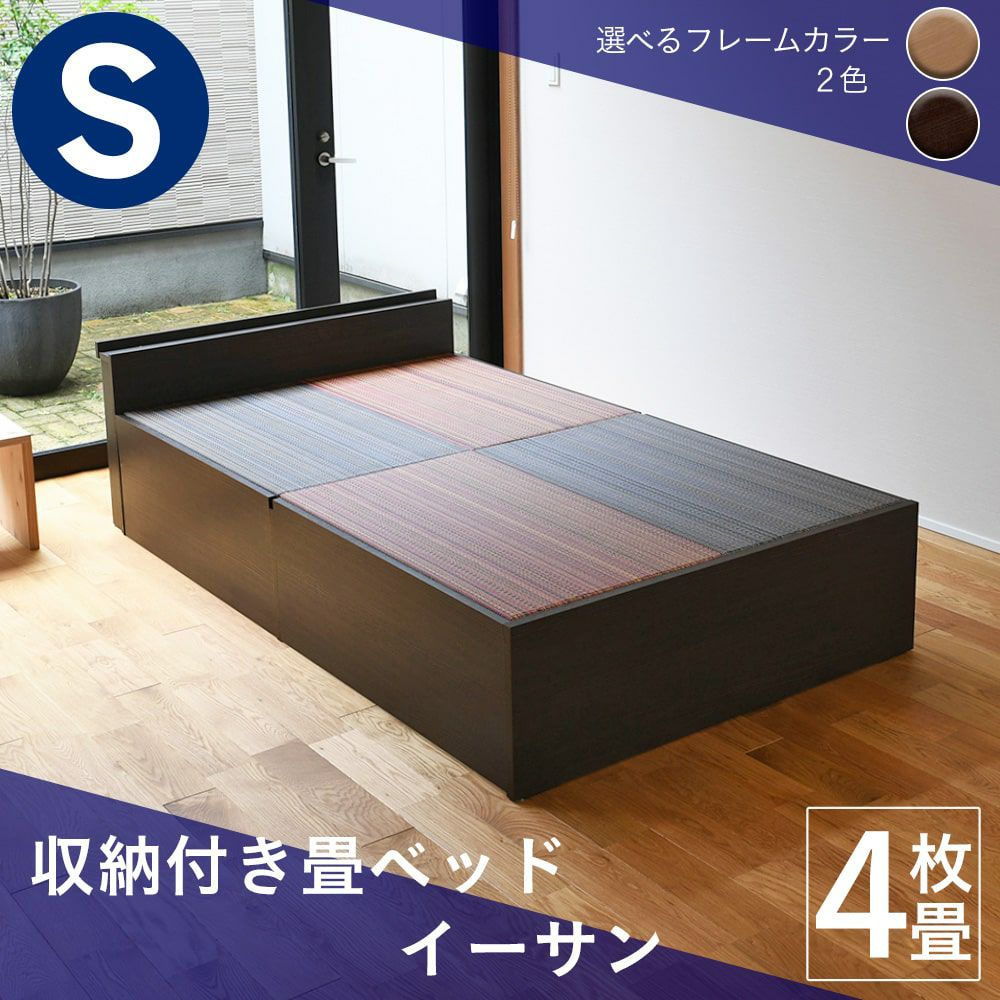 引出収納付き畳ベッド アーティー シングルサイズ｜たたみのこうひん