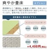 通気性を考えたオプション畳床「爽やか畳床」について