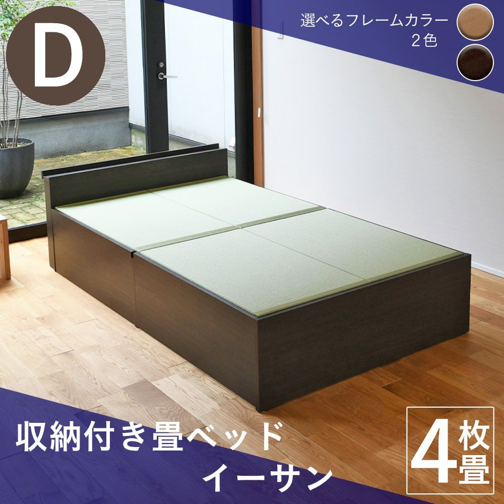 畳ベッド 収納｜工場直販の畳通販専門店 たたみのこうひん