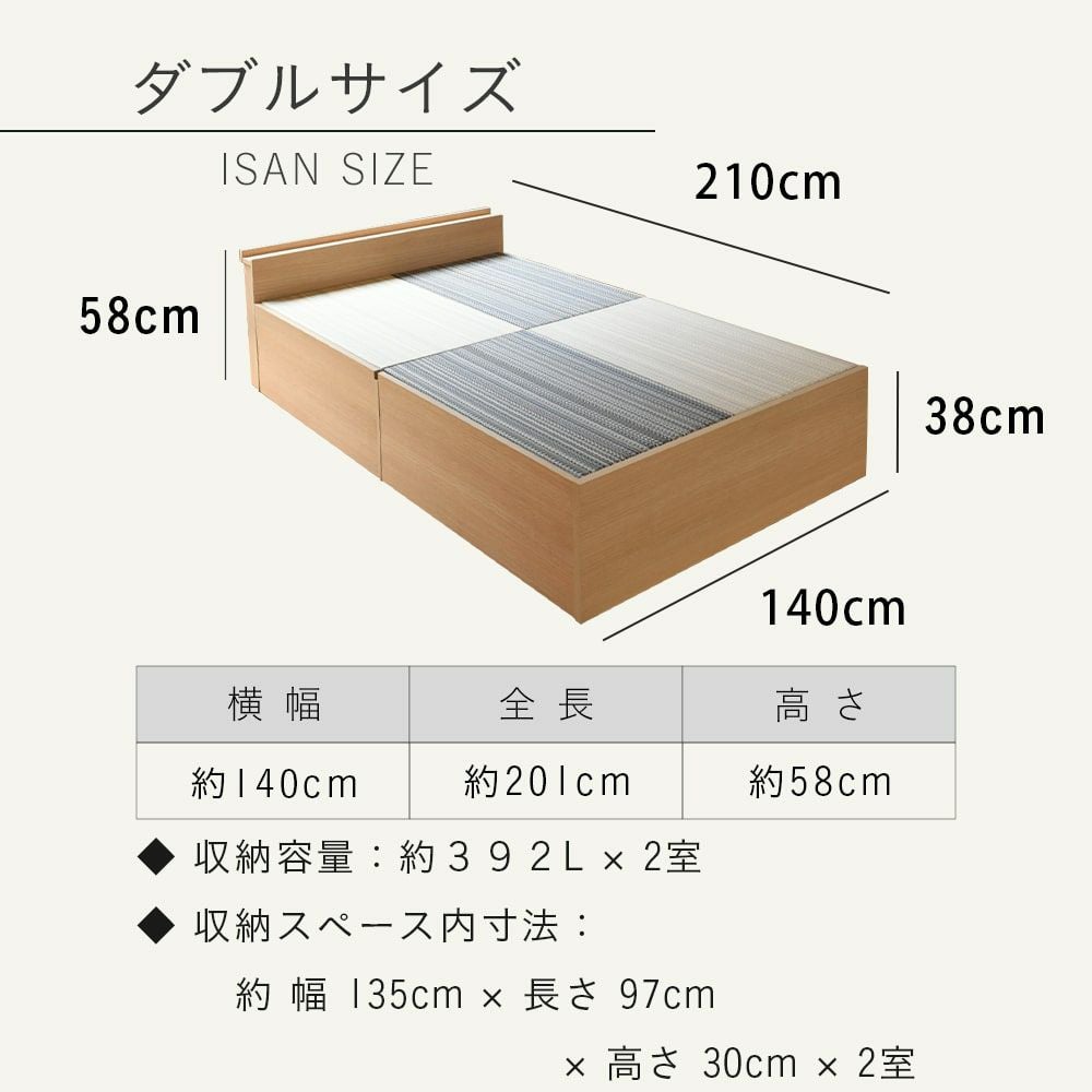 畳ベッドWサイズ 収納付き畳ベッド イーサン ダブルサイズ｜たたみのこうひん