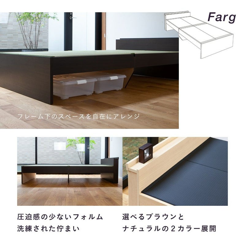スタンダード畳ベッド 「ファーグ」 シングルサイズ｜たたみのこうひん