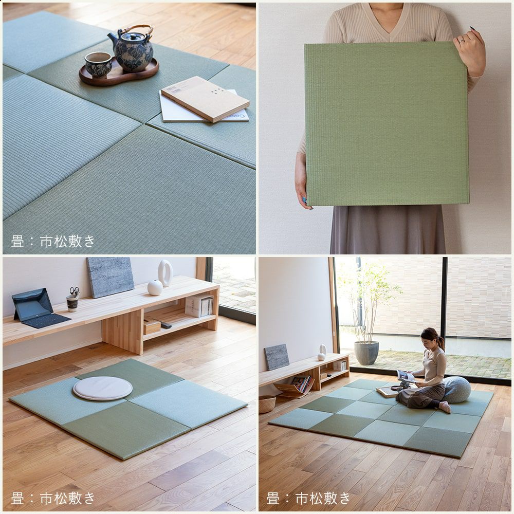 畳マット 敷くだけですぐ和室。天然い草を使ったセパレートタイプの畳マットが新