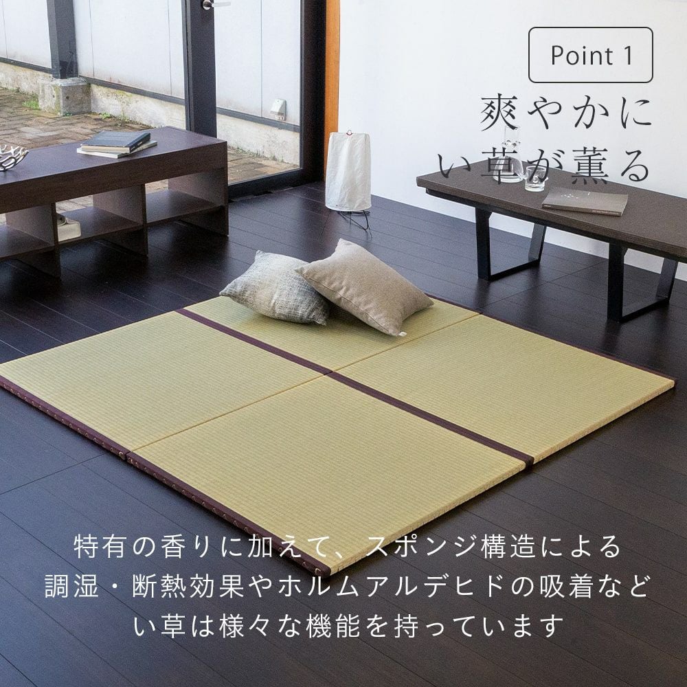 縁付き 薄畳（い草表）1枚／厚み1.5cm 建築用ボード芯タイプ 和室 い草製 縁付き置き畳 「オルロ」 82cm｜たたみのこうひん