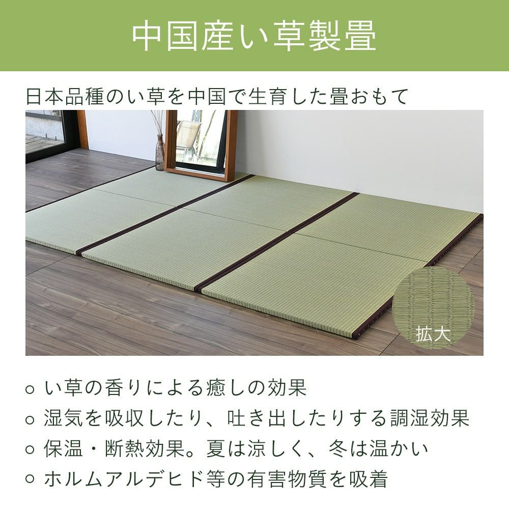 縁付き 薄畳（い草表）1枚／厚み1.5cm 建築用ボード芯タイプ 和室 い草製 縁付き置き畳 「オルロ」 82cm｜たたみのこうひん