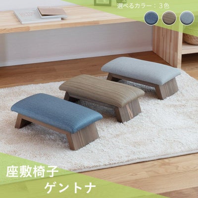 家具 畳用椅子 和室用椅子 彫刻家具 和室用椅子彫刻家具 座椅