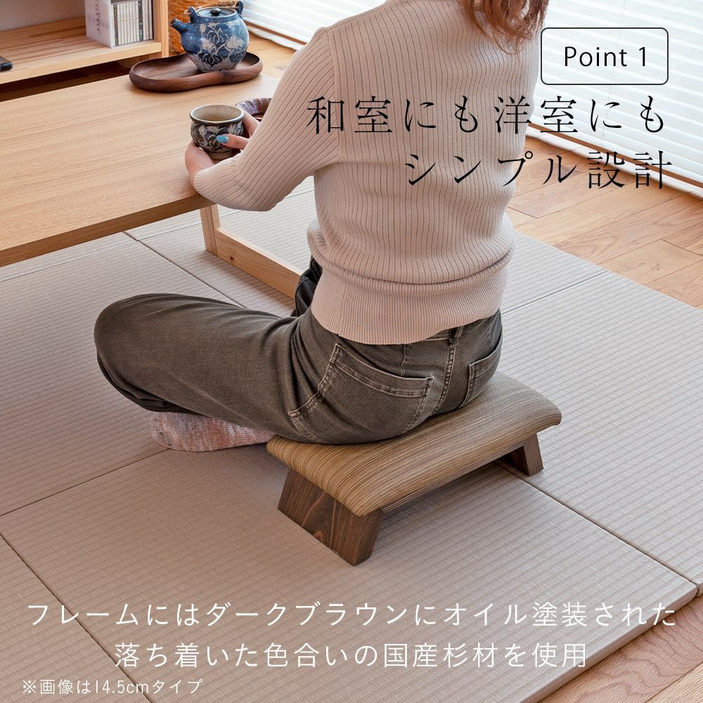 座敷椅子「ゲントナ」｜たたみのこうひん