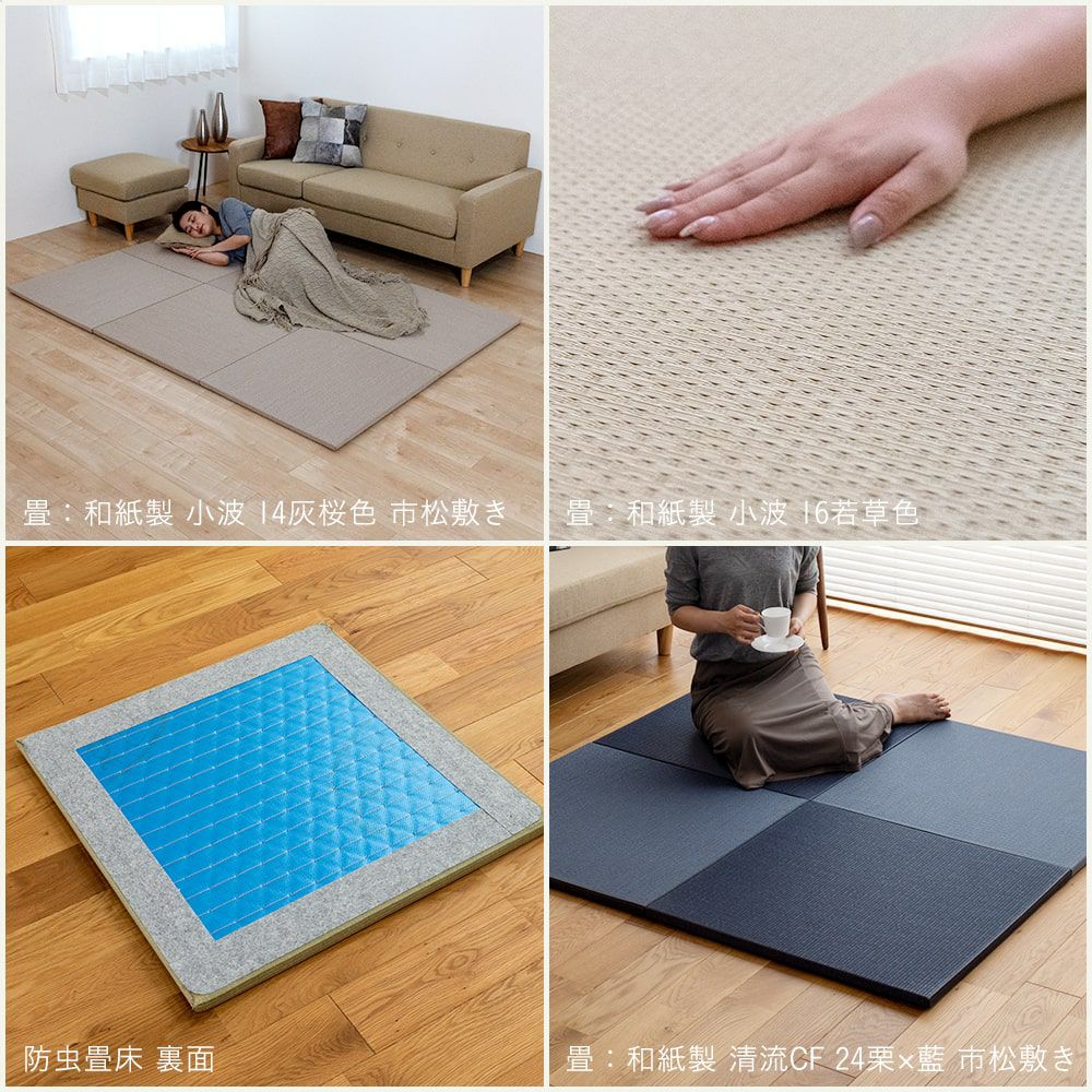サイズ・厚さがオーダーできる置き畳 アルティ｜たたみのこうひん
