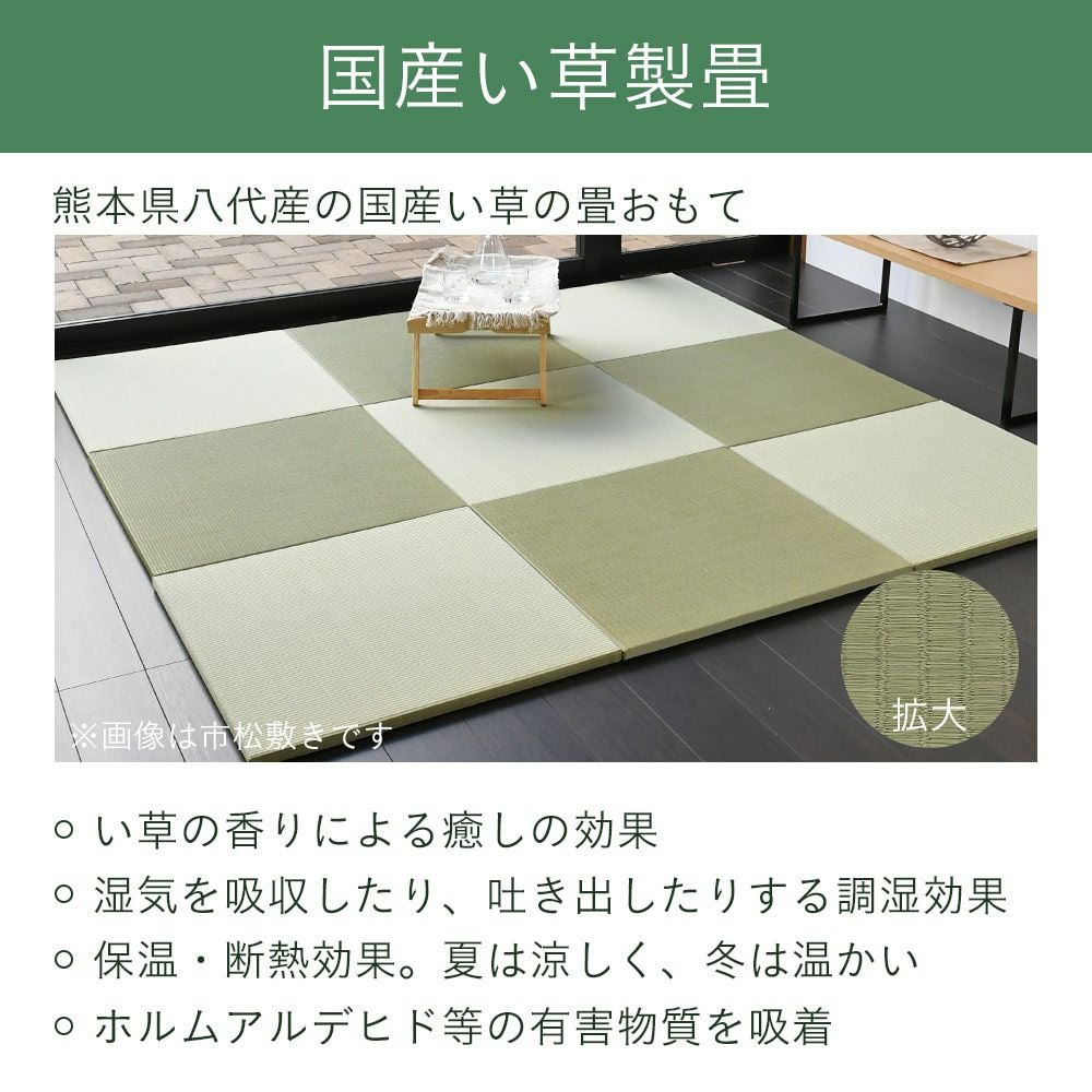 国産い草製畳の特徴