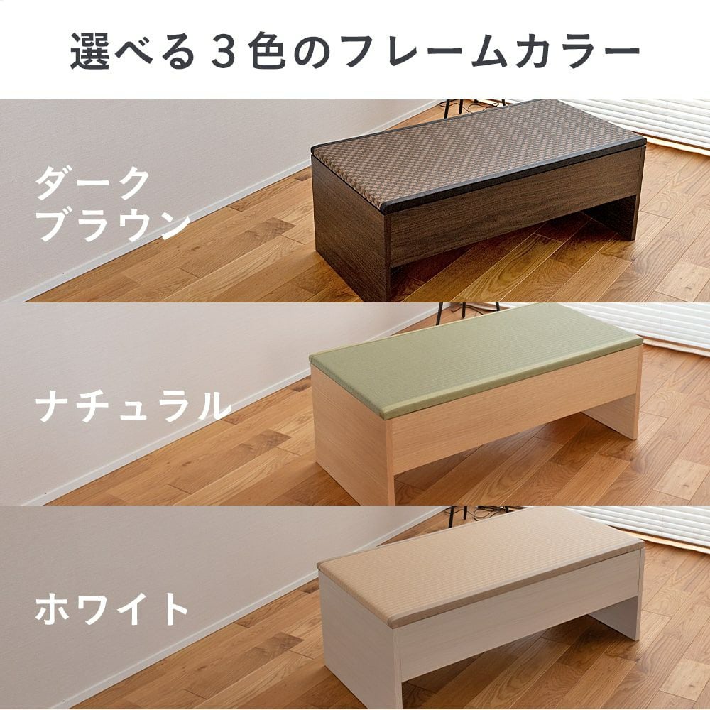 畳ベンチ 「プルーナ BOX収納タイプ」 1台｜たたみのこうひん