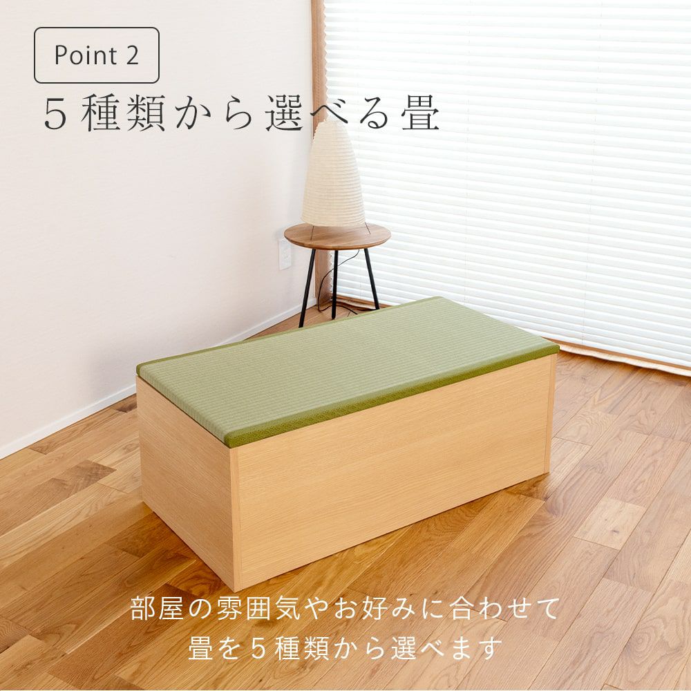 畳ベンチ 「プルーナ BOX収納タイプ」 4台｜たたみのこうひん