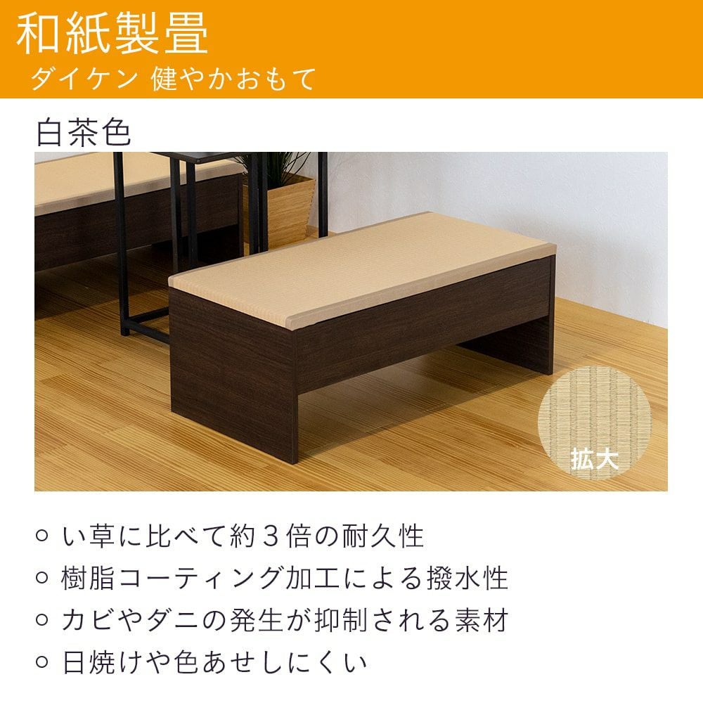 畳ベンチ 「プルーナ BOX収納タイプ」 4台｜たたみのこうひん