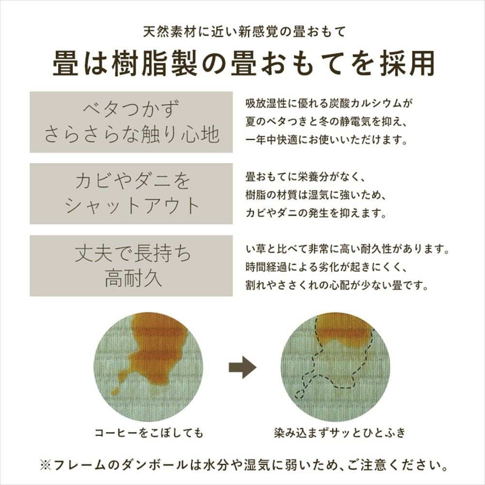 樹脂製畳おもての特徴