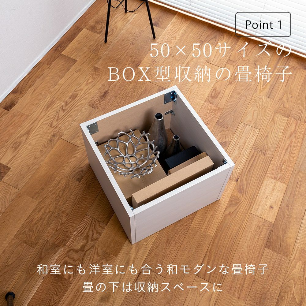 畳ベンチ 「プルーナ 50x50 BOX収納タイプ」 1台｜たたみのこうひん