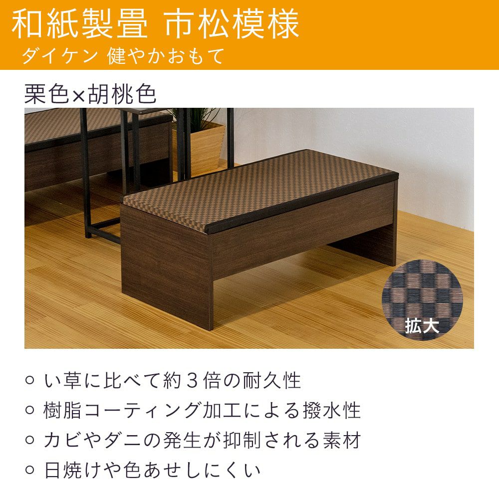 畳ベンチ 「プルーナ 50x50 BOX収納タイプ」 1台｜たたみのこうひん