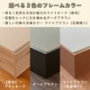 畳の下が大容量収納になっている2台連結畳ベッド「エルドレ」202タイプのカラーバリエーション