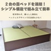 畳の下が大容量収納になっている2台連結畳ベッド「エルドレ」222タイプの収納使用例