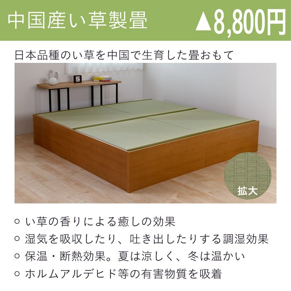 収納付き 畳小上がり エルドレ222｜たたみのこうひん