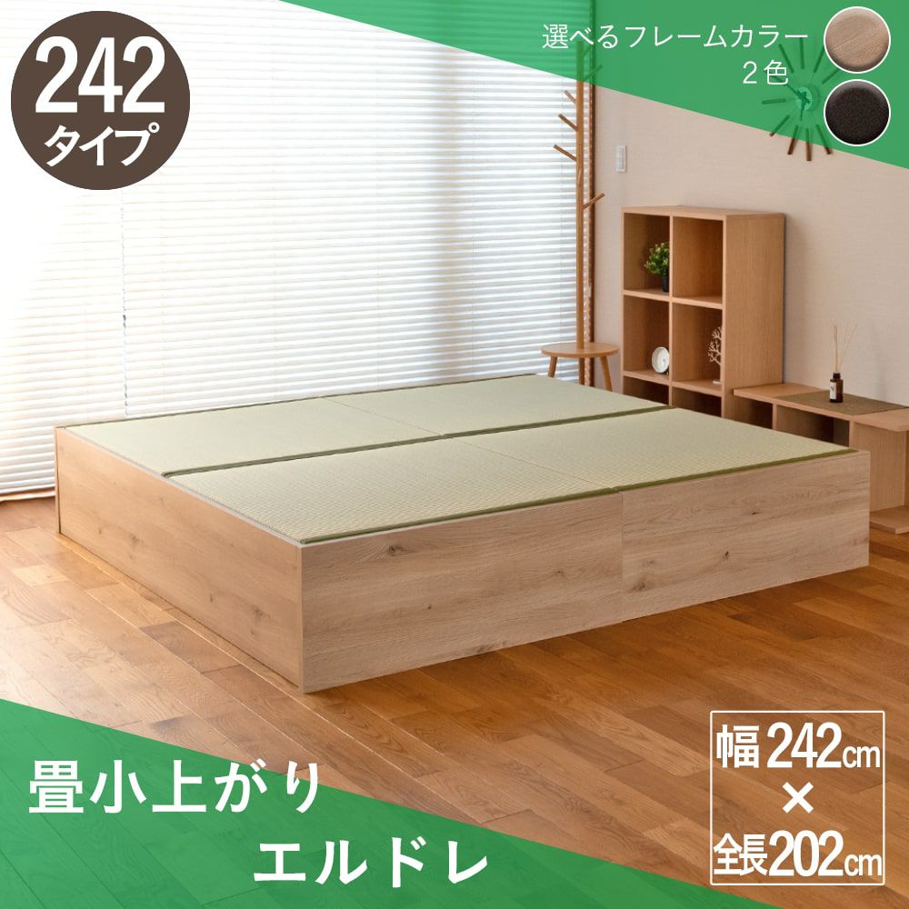収納付き 畳小上がり エルドレ222｜たたみのこうひん