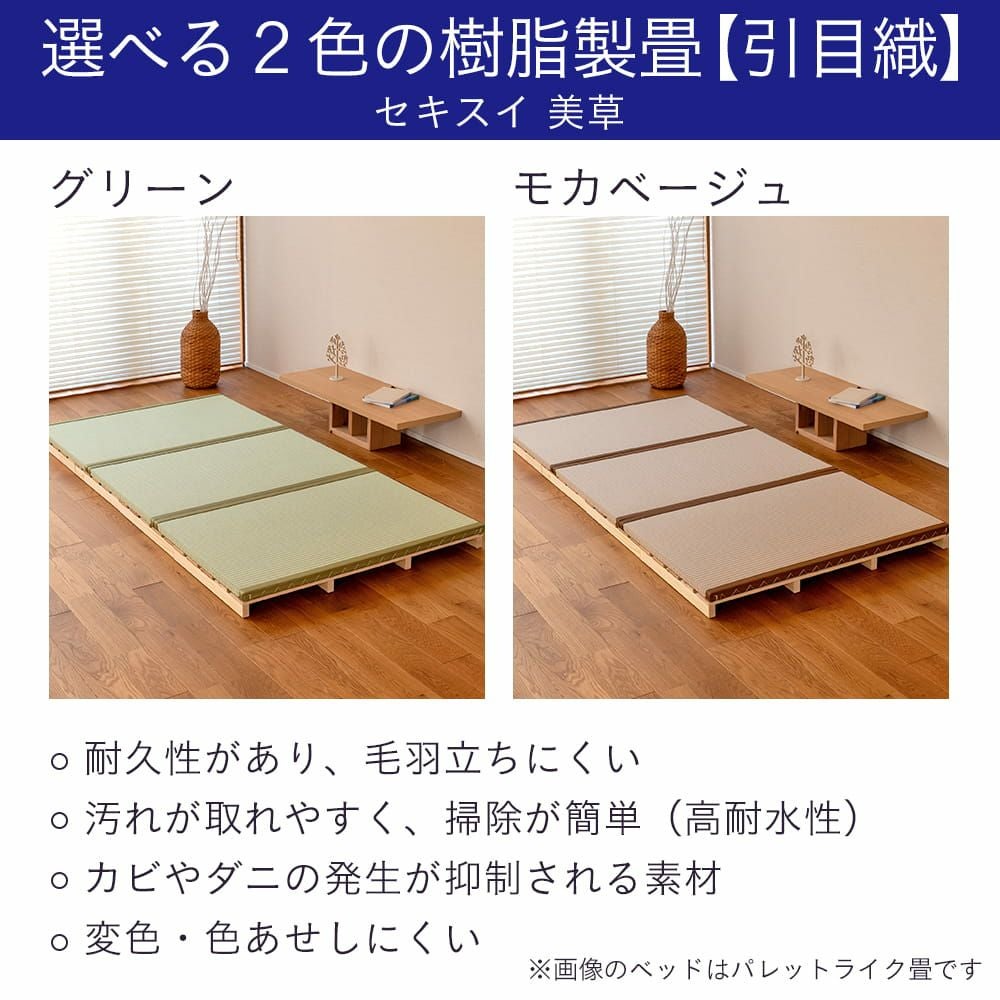 畳ベッド用畳おもての無料サンプル｜工場直販の畳専門店【たたみのこう