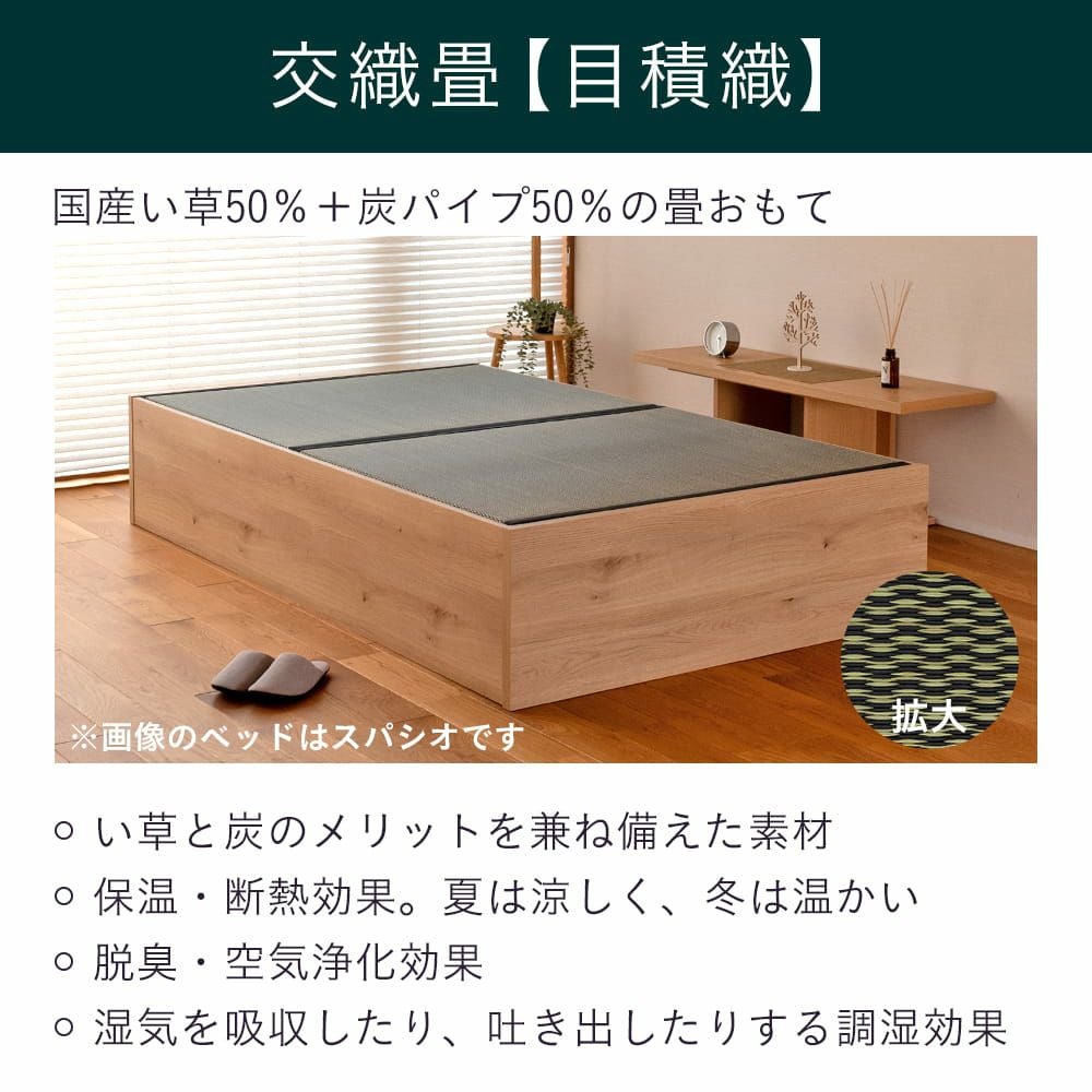 畳ベッド用畳おもての無料サンプル｜工場直販の畳専門店【たたみのこう