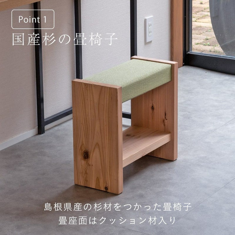 国産杉製 畳椅子 ビトー畳 たたみのこうひん