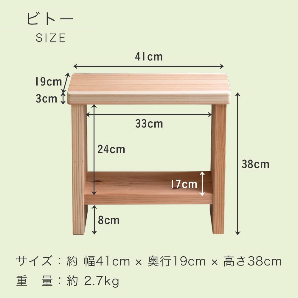 国産杉椅子ビトーのサイズ詳細