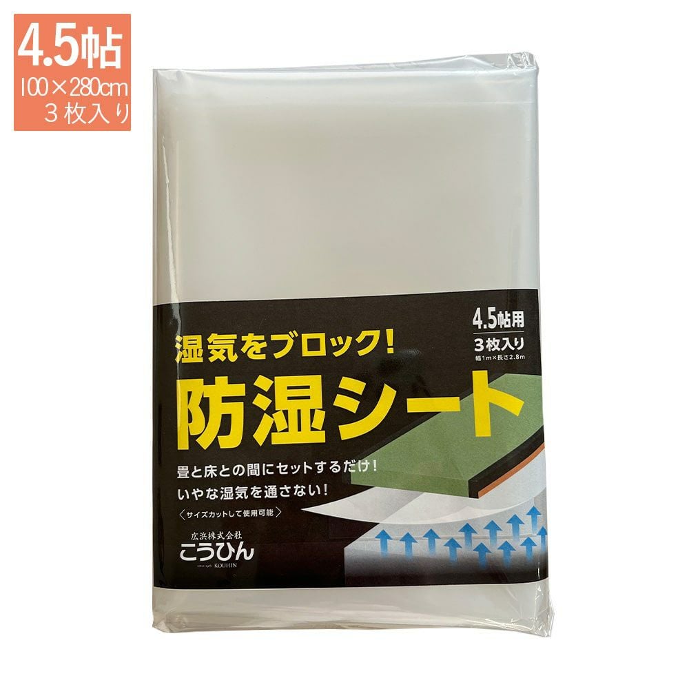 防カビ防虫シート12畳分（未使用品） shimizu-tatami_bouchuusheet-m12
