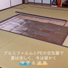 アルミフィルムとポリエチレン層で遮熱と保温