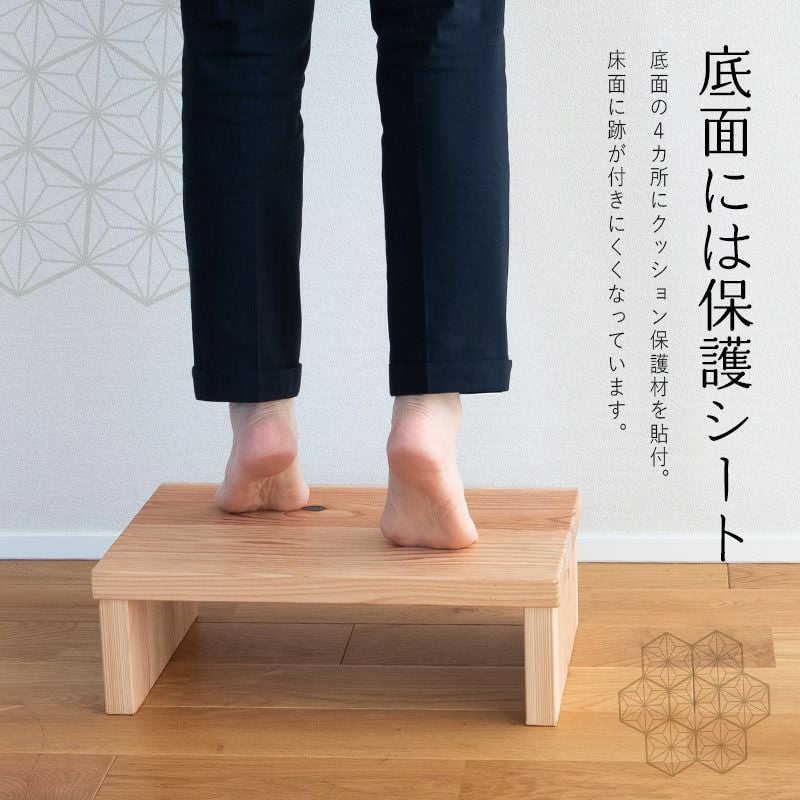 国産杉 浮造り踏み台「イングリッソ」｜たたみのこうひん