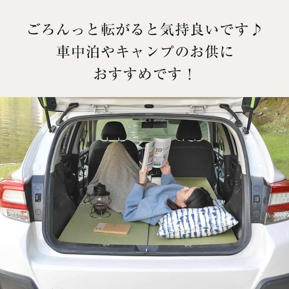 サイズがオーダーできる置き畳 クルマdeタタミ｜たたみのこうひん