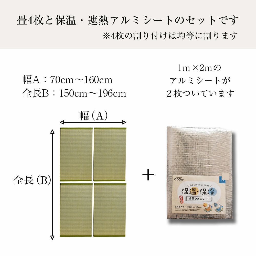 サイズがオーダーできる置き畳 クルマdeタタミ｜たたみのこうひん