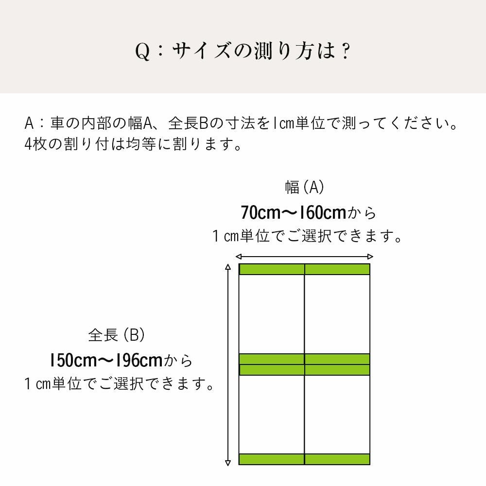 サイズがオーダーできる置き畳 クルマdeタタミ｜たたみのこうひん