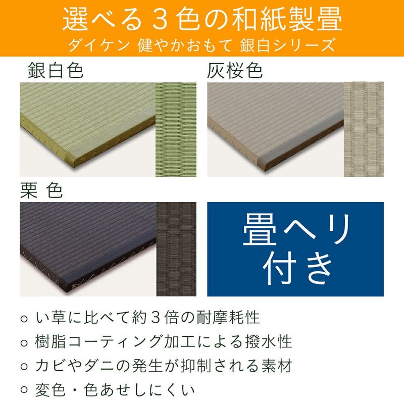 サイズがオーダーできる置き畳 クルマdeタタミ｜たたみのこうひん
