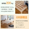 檜すのこベッド「モノクロス」の耐荷重