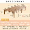 檜すのこベッド「モノクロス190cm」シングルのサイズ詳細