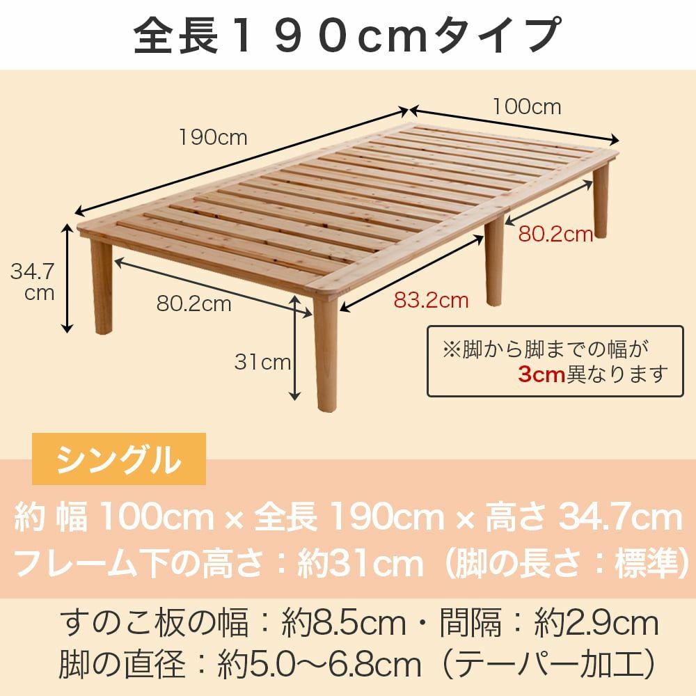 檜すのこベッド「モノクロス190cm」シングルのサイズ詳細