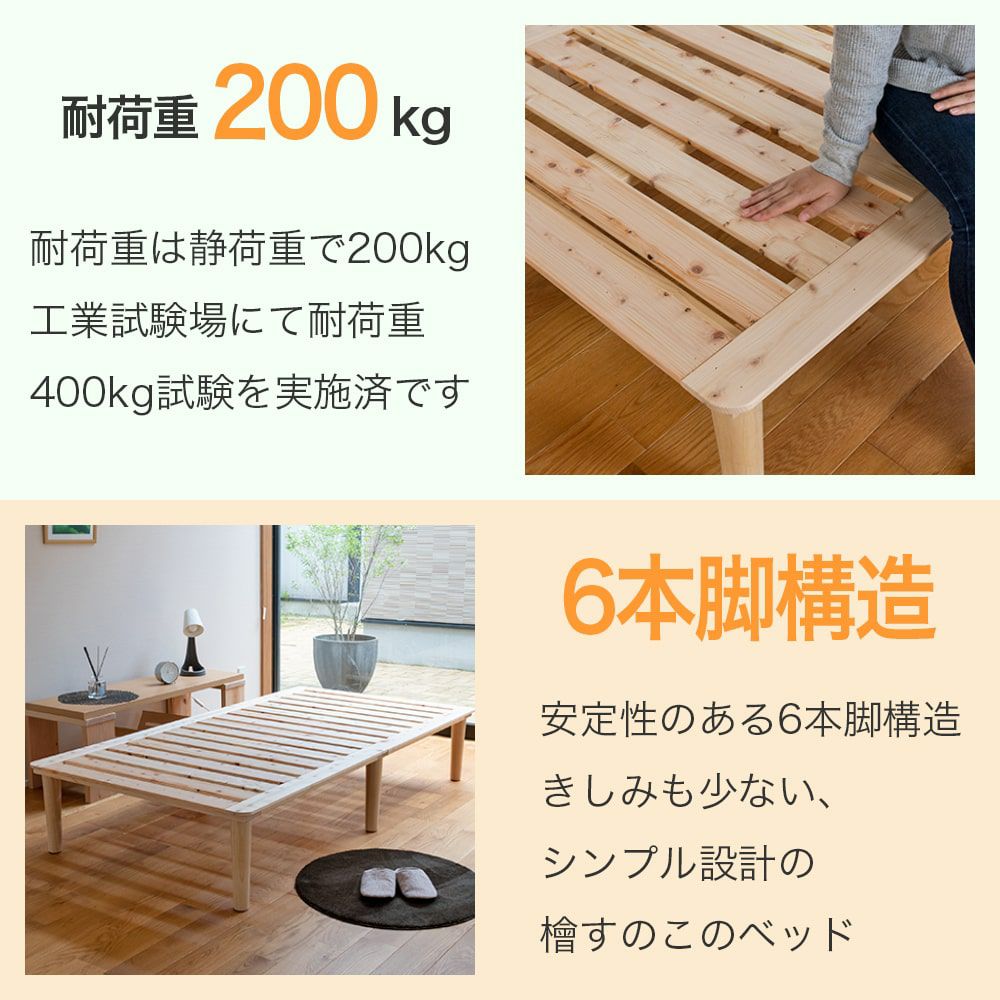 檜すのこベッド 「モノクロス 210cm」 セミダブルサイズ｜たたみのこうひん