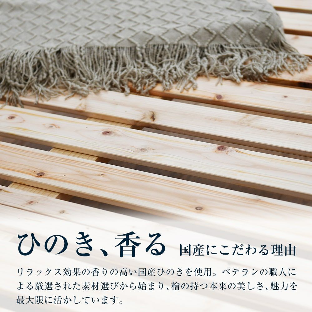 ひのきすのこベッド「モノクロス」に畳を組み合わせた畳ベッド「モノクロス 畳セット」シングルサイズの設置イメージ