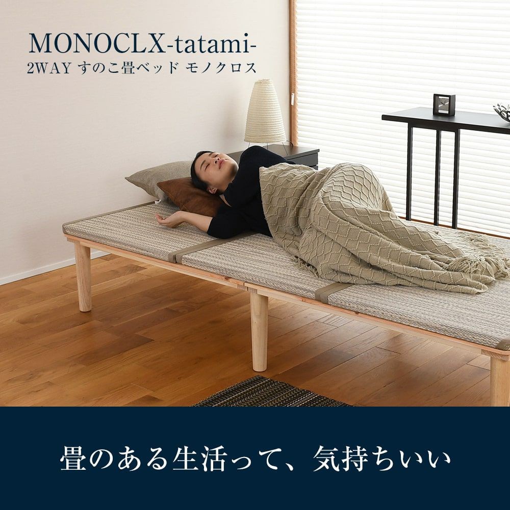 檜すのこ畳ベッド 「モノクロス 畳セット」 シングル｜たたみのこうひん