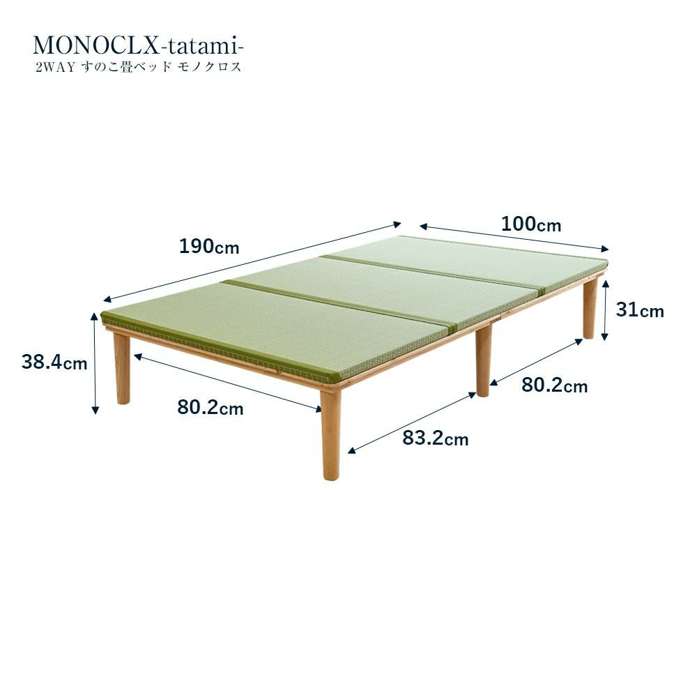 ひのきすのこベッド「モノクロス」に畳を組み合わせた畳ベッド「モノクロス 畳セット」シングルサイズのサイズ